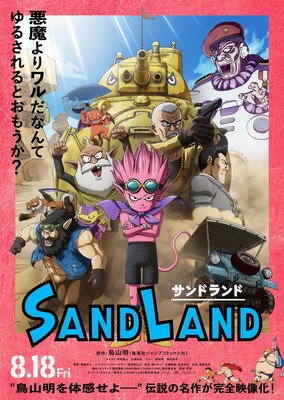 Sand Land Review - Move Over Dragon Ball, Akira Toriyama's New